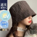 帽子 バケットハット レディース 両面着 UVカット ハット キャップ サンバイザー 漁師帽 小顔効果 無地 ストライプ ヴィンテージ 韓国風 可愛い