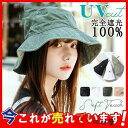 【Fashion THE SALE限定!10%OFF!期間限定!】帽子 レディース UV 夏用 大きいサイズ つば広 ハット 飛ばない 折りたたみ 春 夏 サフ...