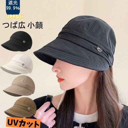 uvカット 帽子 日焼け防止 春 夏 キャップ つば広 小顔 遮光 レディース 大きいサイズ バケットハット 紫外線対策 日除け帽子 サンバイザー uvカット 帽子 日焼け防止 春 夏 キャップ つば広 小顔 遮光 レディース 大きいサイズ バケットハット 紫外線対策 日除け帽子 サンバイザー