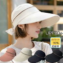 【期間限定!1着半額!まとめ買い2枚購入割引クーポン利用で! 】日よけ帽子 レディース 日焼け防止 つば広 帽子 サンバイザー 遮光 小顔 UVカット帽子 2way 取外し可 キャスケット アウトドア 旅行 散歩