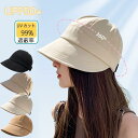 【期間限定!1着半額!まとめ買い2枚購入割引クーポン利用で! 】日除け帽子 ハット レディース キャスケット つば広 日焼け防止 uvカット 帽子 深め キャップ 春夏 バケットハット紫外線カット 大きいサイズ