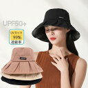 【期間限定!1着半額!まとめ買い2枚購入割引クーポン利用で! 】日除け 帽子 日よけ 夏用 サンバイザー レディース バケットハット つば広 シンプル おしゃれ 小顔効果 快適 折りたたみ UVカット帽子
