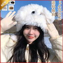 フェイクファー帽子 レディース メンズ 秋冬 かわいい 防寒 小顔効果 もこもこ ふわふわ 美シルエット 優しい肌触り 旅行 レジャー アウトドア