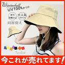 【期間限定!1着半額!まとめ買い2枚購入割引クーポン利用で! 】ハット 日よけ帽子 漁夫帽 帽子 両面使え レディースリゾート つば広 日よけ 日焼け止め 紫外...