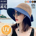 【Fashion THE SALE限定!10%OFF!期間限定!】一部 麦わら帽子 レディース 帽子 ストローハット 日よけ 紫外線対策 つば広 遮光 折りたた...