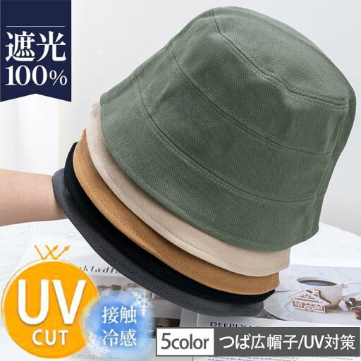 帽子 レディース ハット 日よけ帽子 無地 UVカット つば広 バケットハット カジュアル アウトドア シンプル 紫外線防止 カップル ファション 帽子 レディース ハット 日よけ帽子 無地 UVカット つば広 バケットハット カジュアル アウトドア シンプル 紫外線防止 カップル ファション