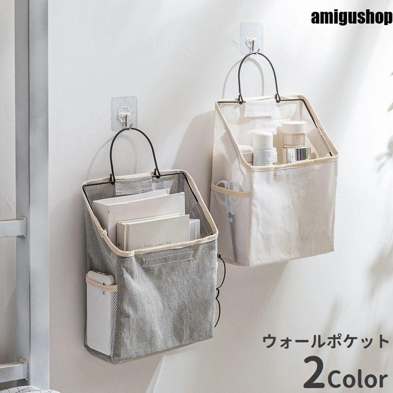 ウォールポケット 壁掛け収納 吊り下げ 壁面収納 収納ボックス 収納ポケット 小物入れ キャンバス地 無地 ナチュラル おしゃれ 収納グッズ インテリ