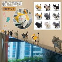 超かわいい 猫の置物 猫グッズ 9個セット 猫柄 縁起 癒し 開運 雑貨 ねこ ネコ 工芸品 雑貨 ギフト プレゼント 贈答 インテリア 小物 クリスマス