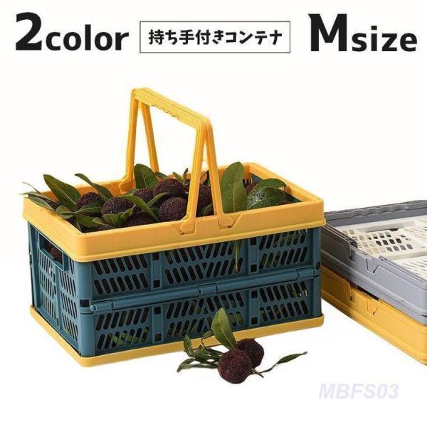 乐天商城 - コンテナボックス 持ち手付き 折りたたみ式 カゴ バスケット 買い物かご 収納用品 収納ボックス 小物入れ バイカラー キッチン 浴室 ピクニック