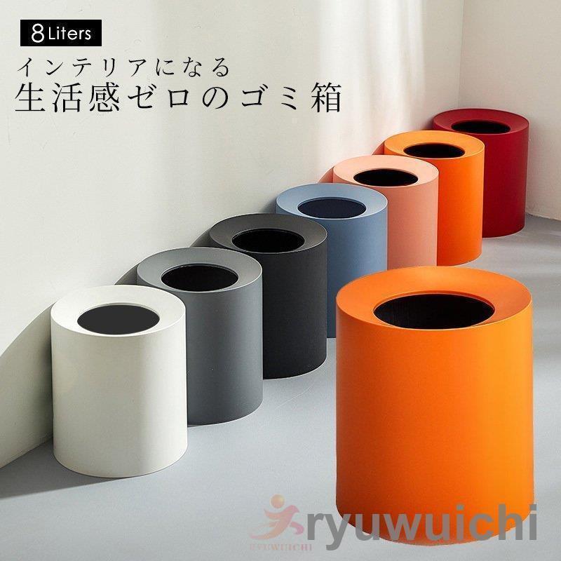 【ポイント最大12倍!お買い物マラソン！ 1着半額!まとめ買い2枚購入割引クーポン利用で！ 】ごみ箱 ゴミ箱 ダストボックス インテリア おしゃれ かわいい シンプル 北欧 コンパクト 円形 丸型 リビング 子供部屋 インナーボックス付き 8L