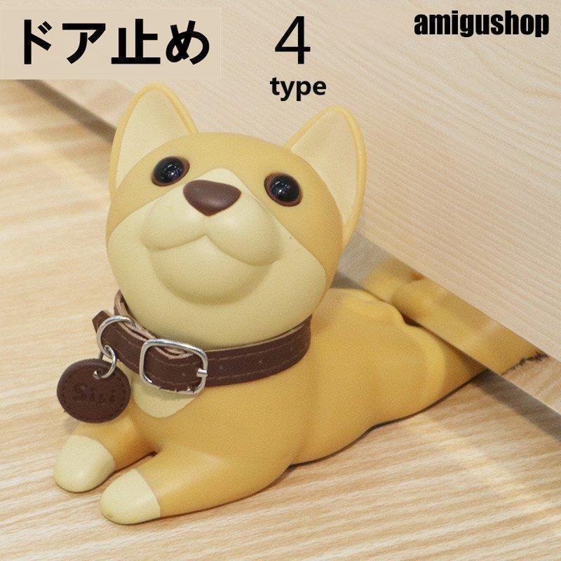 ドアストッパー 室内 玄関 ドア止め ワンちゃん 犬 ペット PVC インテリア ドアキーパー 扉止め 子供部..