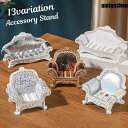 アクセサリースタンド ソファ型 ジュエリースタンド 指輪 ピアス イヤリング アクセサリー収納 かわいい おしゃれ 上品 プレゼント 贈り物 誕生日