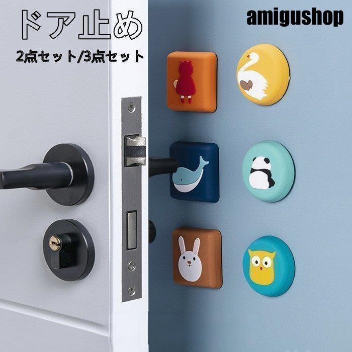 ドアストッパー 室内 玄関 ドア止め ソファー シリコン インテリア ドアキーパー 扉止め 子供部屋 引越..