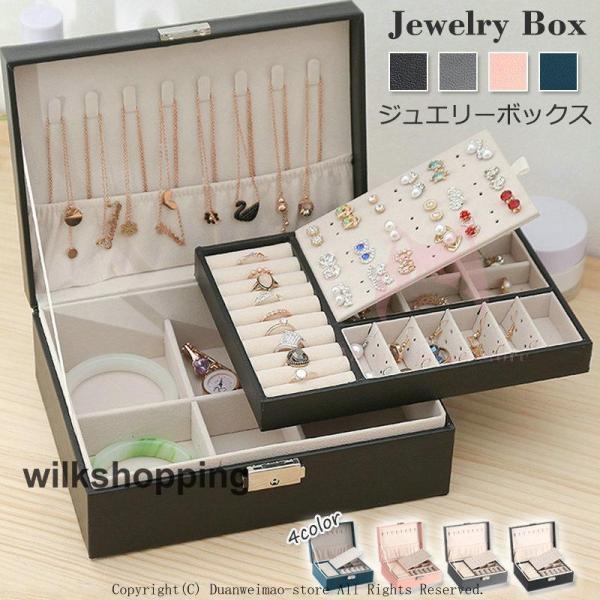 ジュエス アクセサリーケース 二段 アクセサリー収納 コンパクト 多機能 ピアス ネックレス 指輪 保管 携帯 小物入れ 可愛い 旅行 大容量 宝石箱