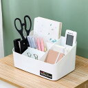 卓上収納ボックス 卓上収納 机収納ケース 小物収納 多機能 化粧品 文具収納 リモコン収納 小物入れ 卓上小物ボックス 大容量 デスクオーガナイザー