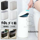 密閉ダストボックス 10L キッチン ゴミ箱 スリム ふた付き キッチン おしゃれ 北欧 シンプル 横開き ごみ箱 スマート シンプル 生ゴミ トイレポット 便利
