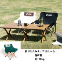 アウトドアチェア ローチェア 折りたたみ アウトドア キャンプ 大人用 折りたたみ 軽量 アウトドア用品 アウトドア いす 持ち運び 背もたれ アルミ