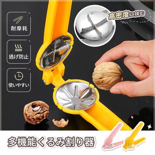 くるみ割り器 クルミ割り器具 割り器 銀杏割り器 長持ち 操作簡単 胡桃割 くるみわり 胡桃わり クルミ割り
