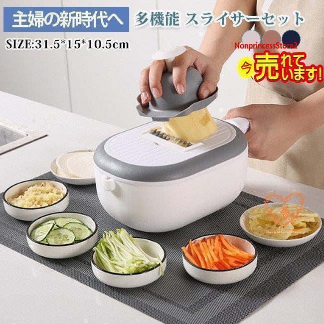 乐天商城 - スライサー セット 多機能 野菜 みじん切り 千切り 薄切り 水切り皿 果物 調理器セット せん切り器