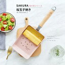 玉子焼き器 卵焼き IH対応 ガスレンジ可 角型 卵焼き用 フライパン 単品 平底 卵焼き器 エッグパン おしゃれ 和風 桜 ピンク プレゼント(3)