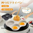 フライパン ih対応 卵焼き 四つ穴フライパン 20cm 仕切り付き 目玉焼き パンケーキ お弁当 家用 台所 マーブルコート オール熱源(3)