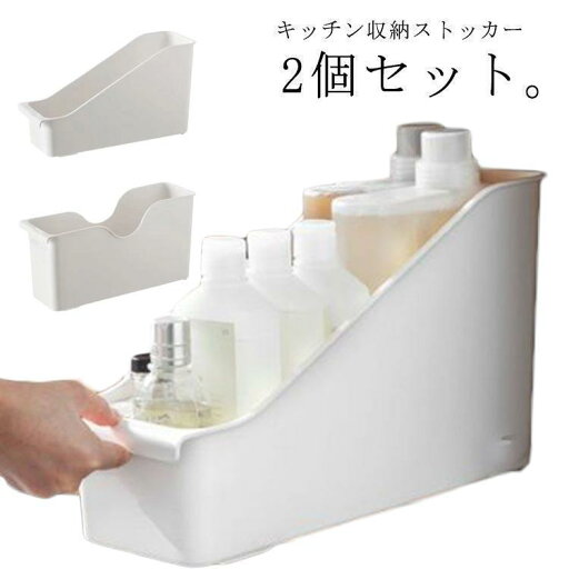 キッチン ストッカー 2個セット 吊り戸棚 収納ケース 小物 調味料 収納 ボックス 2タイプ 便利グッズ 洗面所 取っ手付き キッチン収納ケース キ キッチン ストッカー 2個セット 吊り戸棚 収納ケース 小物 調味料 収納 ボックス 2タイプ 便利グッズ 洗面所 取っ手付き キッチン収納ケース キ