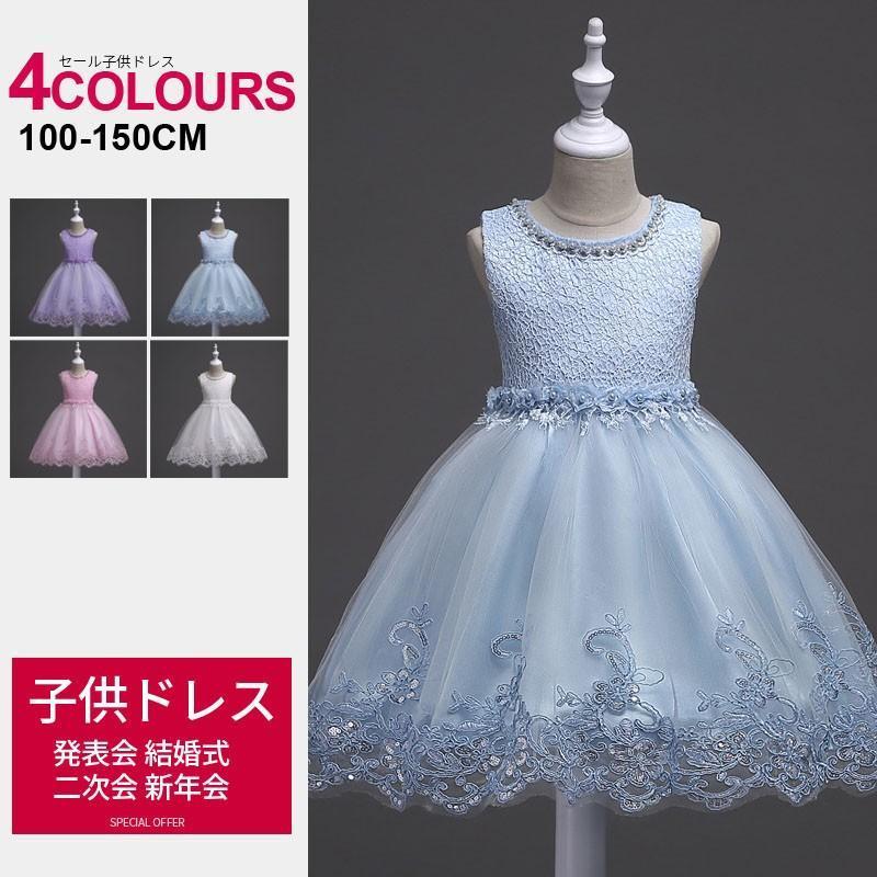 乐天商城 - 新品 子供ドレス ピアノ発表会 ロング 子どもドレス フォーマル 七五三ドレス 子供 結婚式 パーティー ワンピース キッズ ジュニア 女の子 ミニ