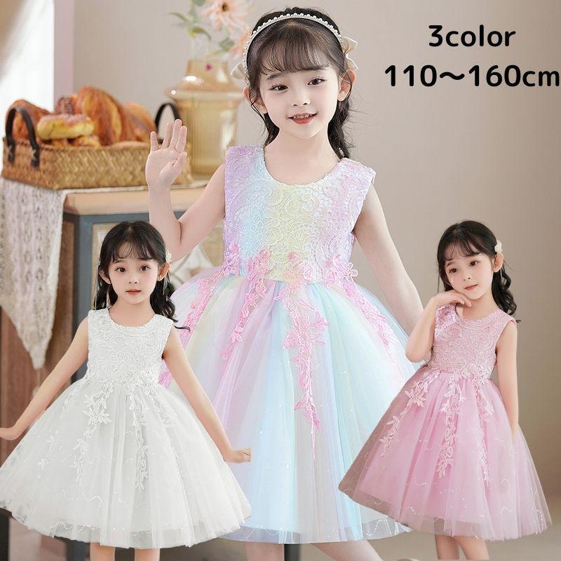 子供ドレス ドレス 子供 結婚式発表会ドレス発表会 ドレス キッズ ドレス 女の子 フォーマル用 ジュニアドレス ピアノ 白 レインボー ピンク