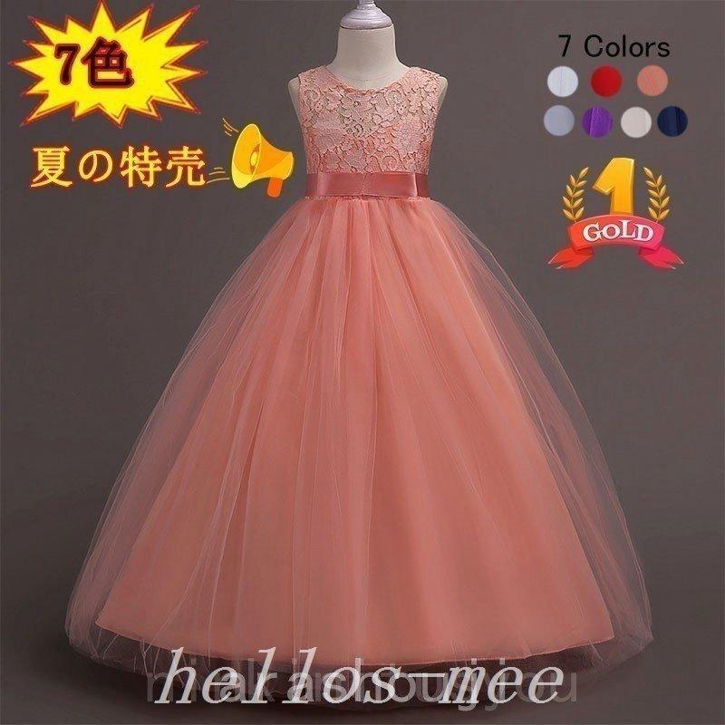 子どもドレスジュニアドレスフォーマル用ピアノ発表会子供ドレス結婚式女の子ドレスキッズワンピース120-170CM