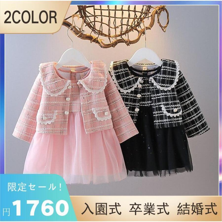 スーツ キッズ 女の子 入園式 入学式 卒業式 フォーマルスーツ フォーマル ワンピース ジャケット 子供 2点セット ジュニア 七五三 発表会 長袖