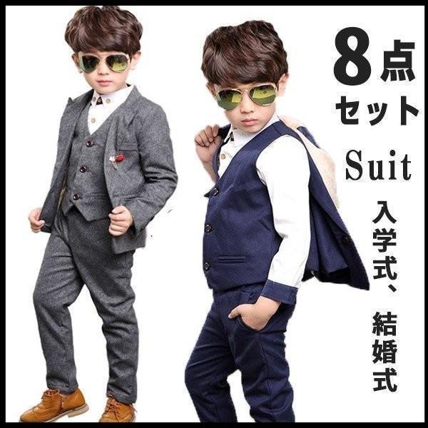 Rakuten - 小学校 卒業式 スーツ 男子 フォーマル 男の子 キッズ 100 110 120 130 140 150 160 入学式 入園式 卒園式 卒業式