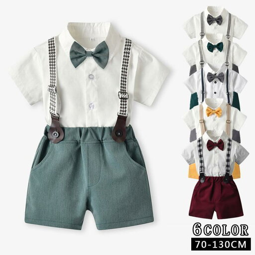 子供服 ベビー服 男の子 フォーマル スーツ 半袖 ボーイズ 子供スーツ キッズ サスペンダー 紳士服 結婚式 七五三 初節句 発表会 70 80 子供服 ベビー服 男の子 フォーマル スーツ 半袖 ボーイズ 子供スーツ キッズ サスペンダー 紳士服 結婚式 七五三 初節句 発表会 70 80