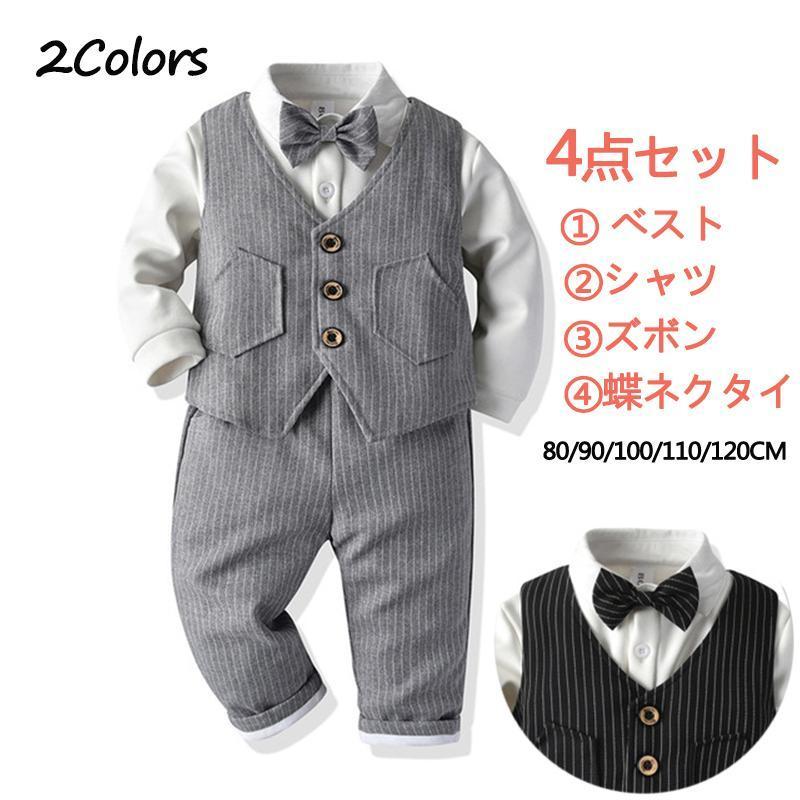 2021春秋冬新作 男の子 ベビー フォーマル スーツ 子供服 ベビー服 紳士風 フォーマル 赤ちゃん 子供 男の子 キッズ 厚手 4点セット