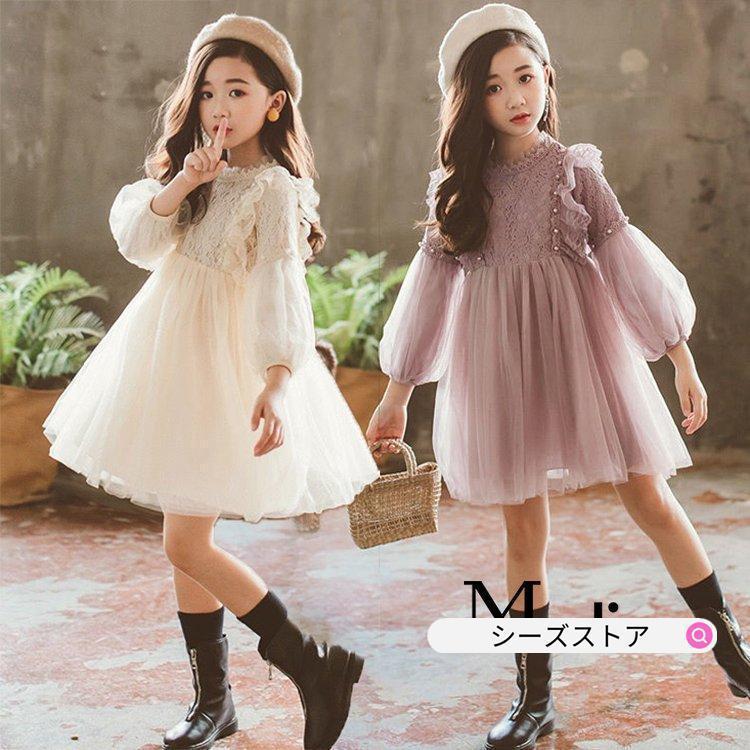 子供服 ワンピース キッズ 女の子 春 秋着 冬長袖 レースワンピース 膝丈 子供ドレス dress 韓国子供服 ジュニア 結婚式 カジュアル