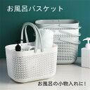 お風呂バスケット 洗濯かご 洗濯 収納ケース バスケット 収納ボックス お風呂収納 ナチュラル シンプル インテリア