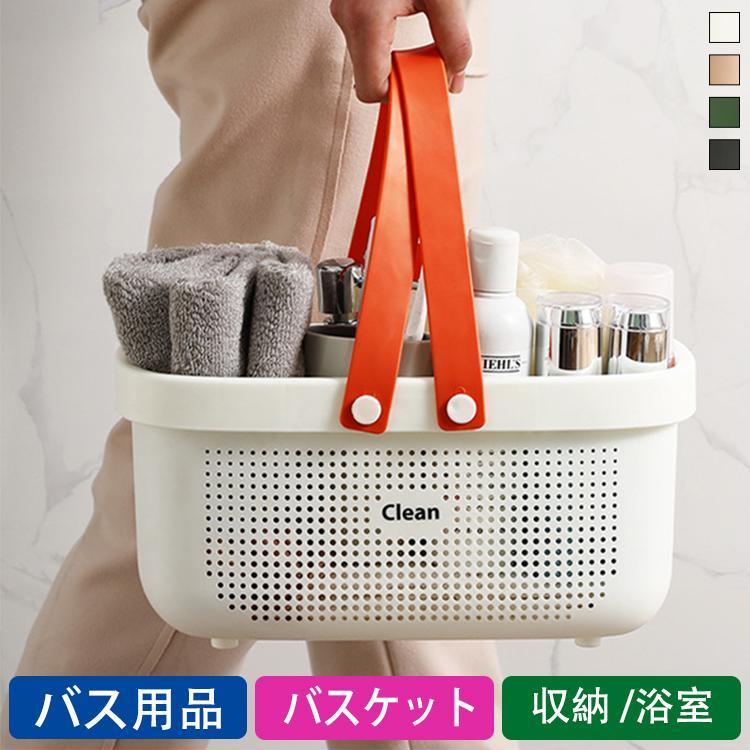 Magazine Boxes - お風呂かご バスルーム バス用品 バスケット シンプル ハンディバスケット 浴室 丈夫 水切り 便利