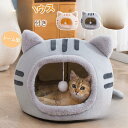 【お買い物マラソン限定!1着半額!まとめ買い2枚購入割引クーポン利用で! 】猫ハウス ペットハウス ドーム型 冬用 猫 犬 小型犬 中型犬 ペットクッション ドッグハウス キャットハウス ぐっすり眠れる 寒さ対策 保温防寒 暖かい ふわふわ