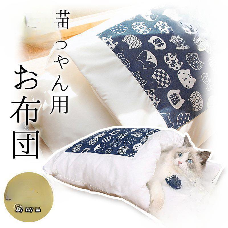 【5と0のつく日限定！1着半額！まとめ買い2枚購入割引クーポン利用で！ 】猫用 お布団 ペットベッド お..