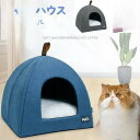 【期間限定!1着半額!まとめ買い2枚購入割引クーポン利用で! 】猫ハウス 犬ベッド ペットハウス ドーム型 おしゃれ かわいい 寒さ対策 保温防寒 快適 洗える 柔らかい 暖かい ふわふわ 毛取りやすい ペットベッド