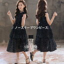 【スーパーセール限定!1着半額!まとめ買い2枚購入割引クーポン利用で! 】ワンピースキッズ女の子夏ノースリーブ子供ワンピースキッズワンピース黒ワンピースロング丈ゆったりジュニア子供服110120130140150160cm(4)