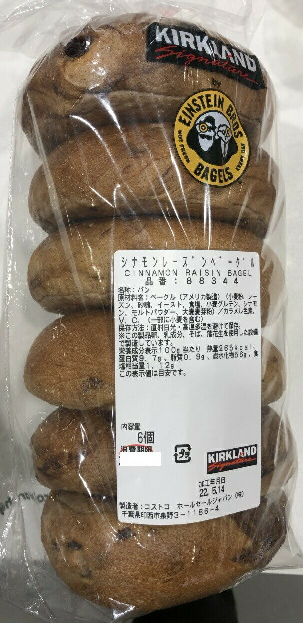 シナモンレーズンベーグル 6個入りパック ×2 （計12個入）コストコ(COSTCO)/カークランド