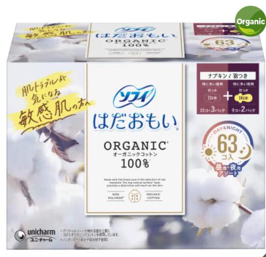 はだおもい オーガニックコットン 羽根つき 63コ入 Hadaomoi Organic 63CT