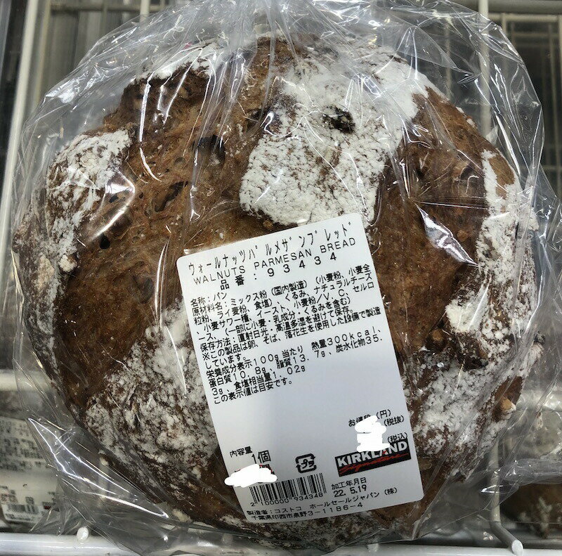 ウォールナッツ パルメザン ブレッド Walnuts Parmesan Bread コストコ(COSTCO)/カークランド