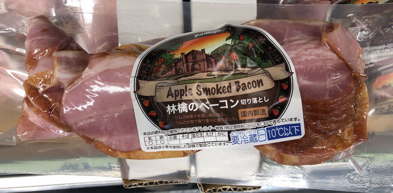 米久 スライス アップルスモークベーコン 700g Sliced Apple Smoked Bacon コストコ (COSTCO)