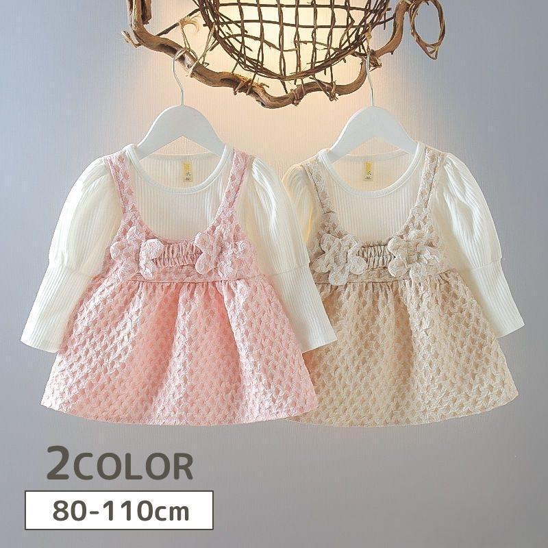 【5と0のつく日限定！1着半額！まとめ買い2枚購入割引クーポン利用で！ 】ワンピース 長袖 キッズ ベビー 子供服 ラウンドネック 丸首 パフスリーブ ドッキングワンピース レイヤード風 おしゃれ かわいい