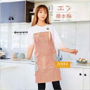 【お買い物マラソン限定!1着半額!まとめ買い2枚購入割引クーポン利用で! 】シンプルエプロン 母の日 男女兼用 ロング丈 おしゃれ 首掛け式 保育士 カフェ 絵...