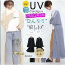 【お買い物マラソン限定!1着半額!まとめ買い2枚購入割引クーポン利用で! 】ロングカーディガン レディース 春秋 サマーニット 薄手 ドルマンスリーブ 長袖 ミ...