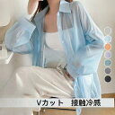 【お買い物マラソン限定!1着半額!まとめ買い2枚購入割引クーポン利用で! 】カーディガン レディース 羽織り UVカット 紫外線カット 日焼け防止 冷房対策 カ...