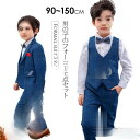 【期間限定!1着半額!まとめ買い2枚購入割引クーポン利用で! 】3点セット子供スーツ 子供スーツ 男の子スーツ 超 クリスマスプレゼント フォーマル 子供発表会入学式 スーツ キッズ ジュニア 紳士服 七五三 子供スーツ