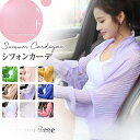 【お買い物マラソン限定!1着半額!まとめ買い2枚購入割引クーポン利用で! 】【2枚セット】ゆったり透けシアーカーディガン シアーシャツ オーバーシャツ カーディ...